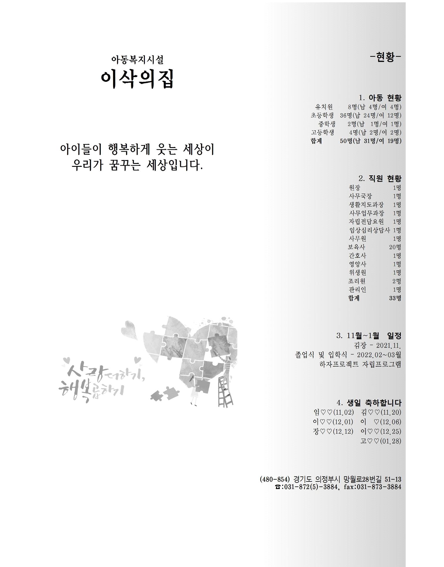 2021년 김옥이재단 가을호 27페이지