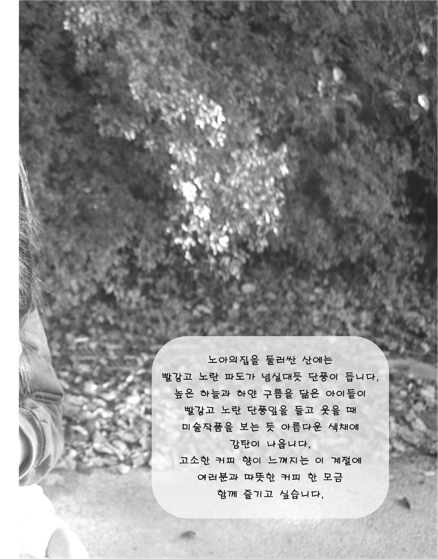 2021년 김옥이재단 가을호 29페이지