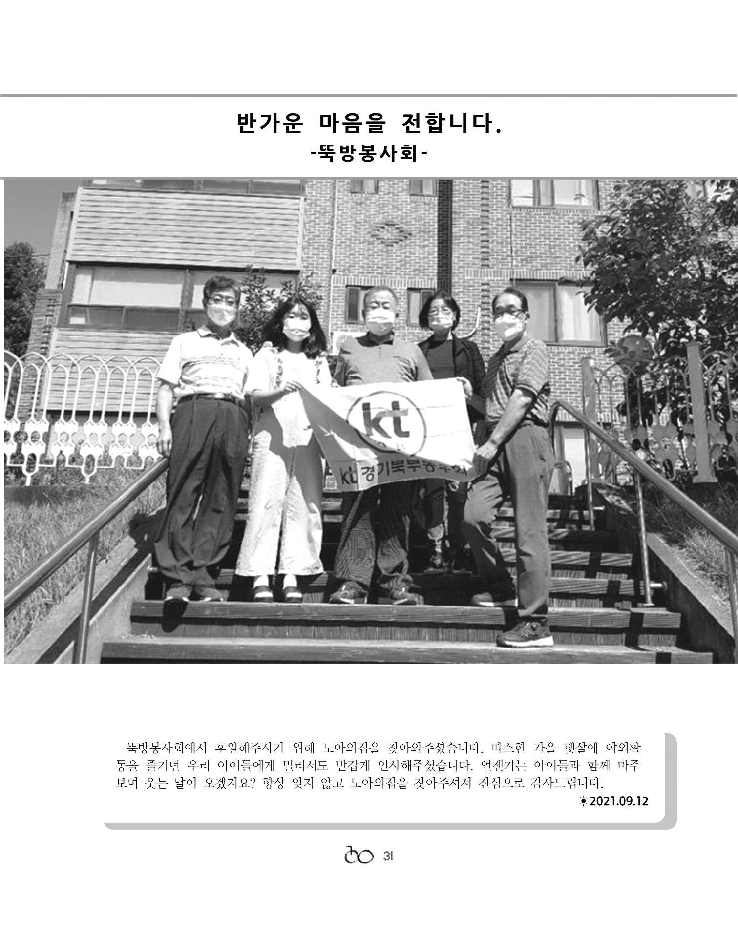 2021년 김옥이재단 가을호 33페이지