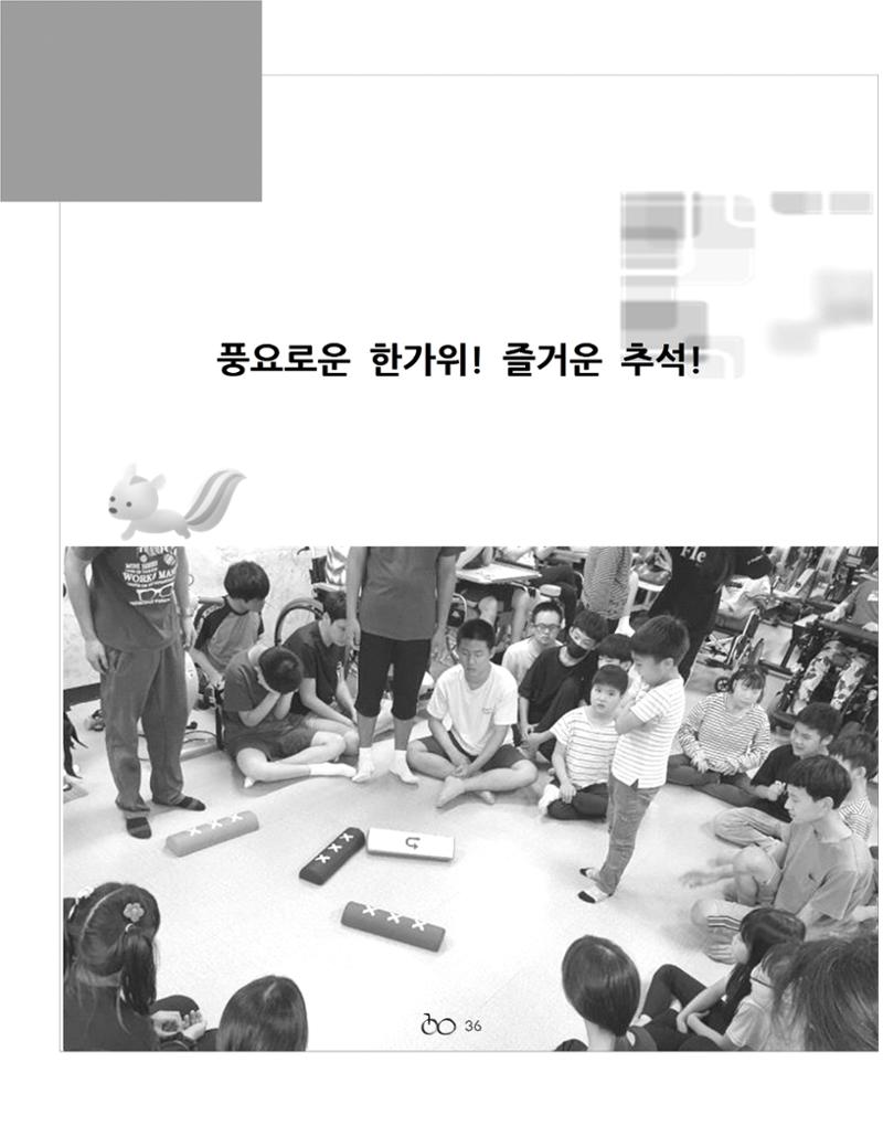 2021년 김옥이재단 가을호 38페이지