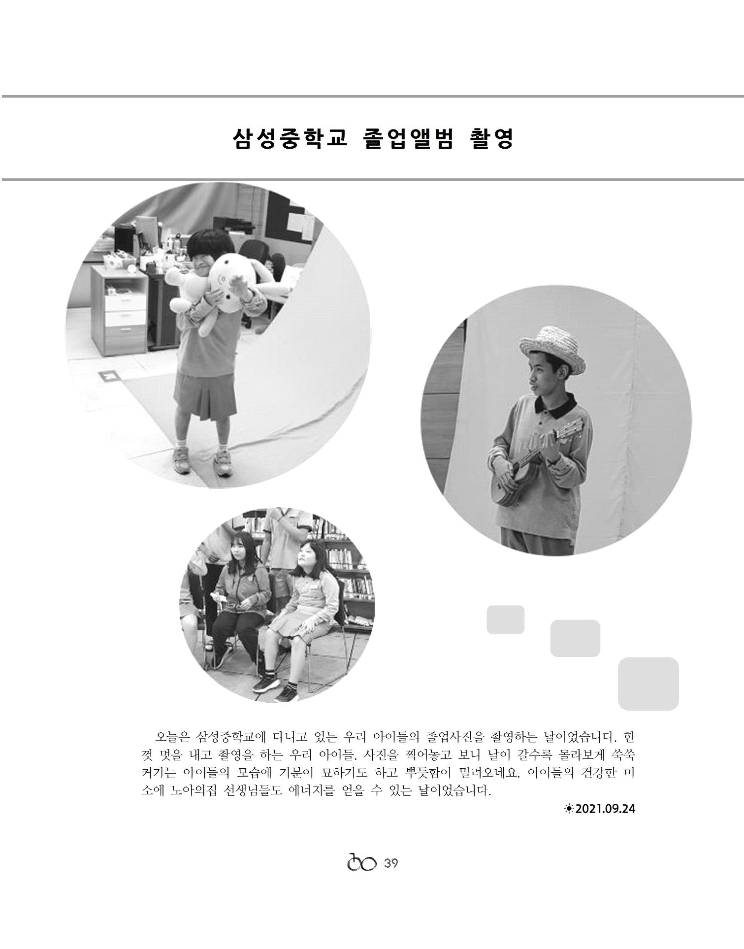 2021년 김옥이재단 가을호 41페이지