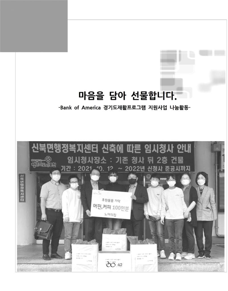 2021년 김옥이재단 가을호 44페이지