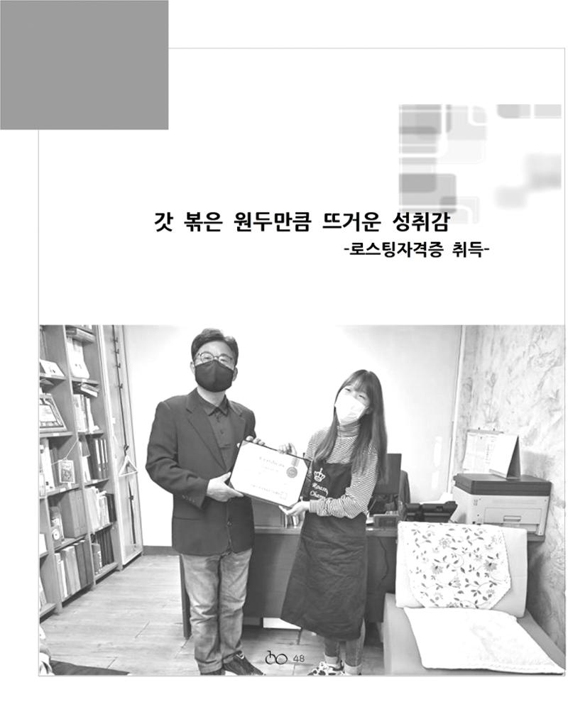 2021년 김옥이재단 가을호 50페이지