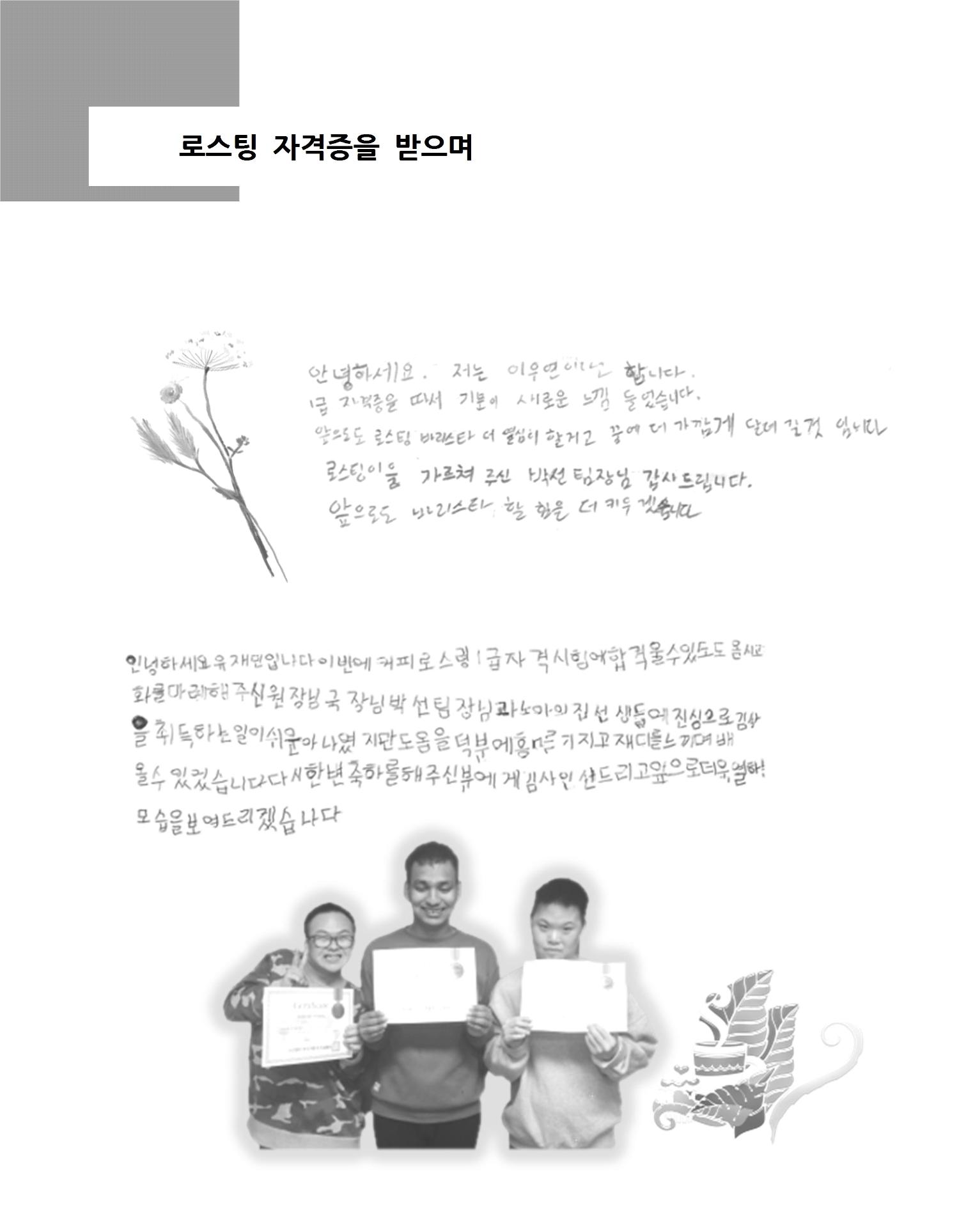 2021년 김옥이재단 가을호 54페이지