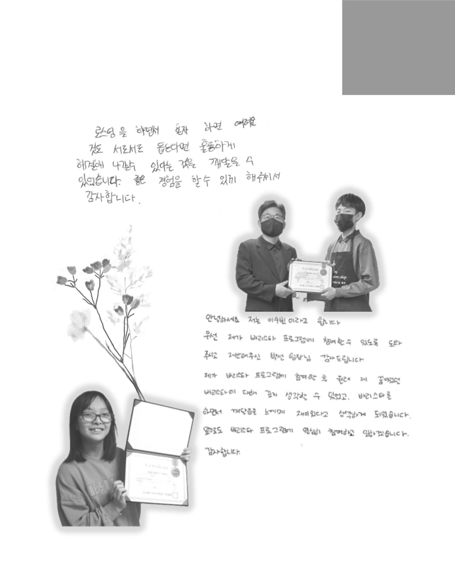 2021년 김옥이재단 가을호 55페이지
