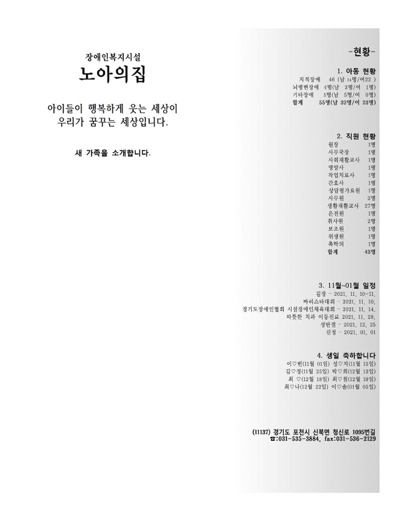 2021년 김옥이재단 가을호 57페이지