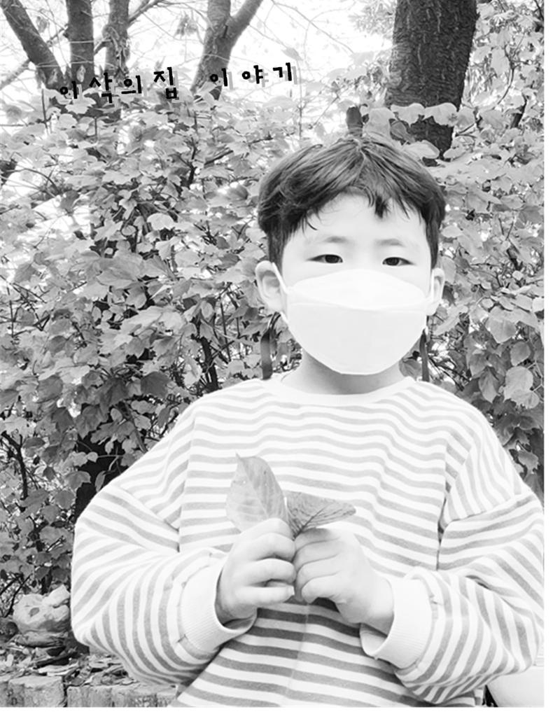 2021년 김옥이재단 가을호 6페이지
