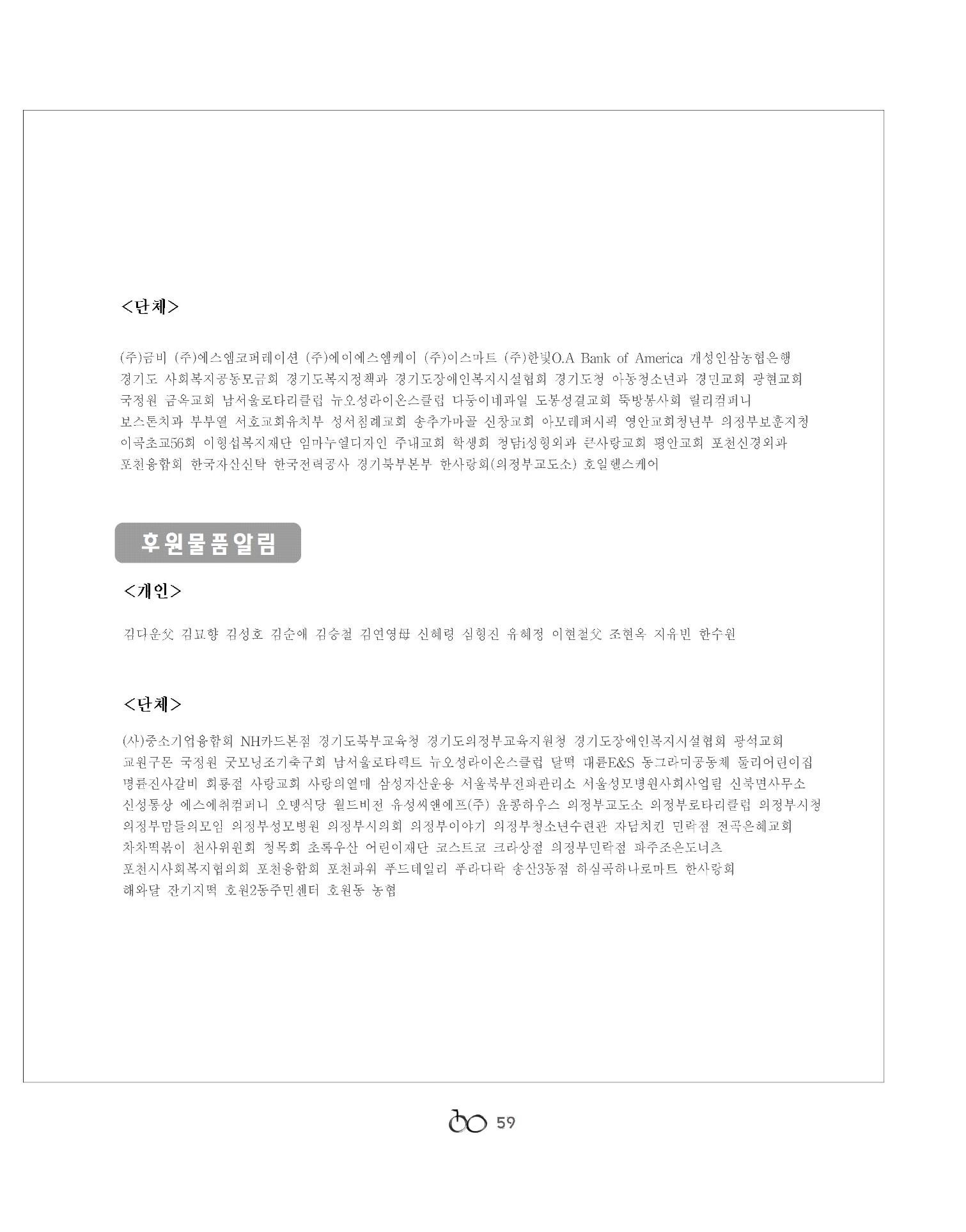 2021년 김옥이재단 가을호 61페이지