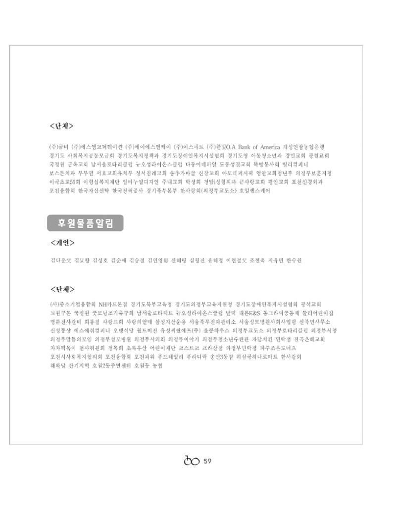 2021년 김옥이재단 가을호 61페이지