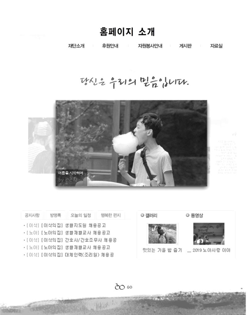 2021년 김옥이재단 가을호 62페이지