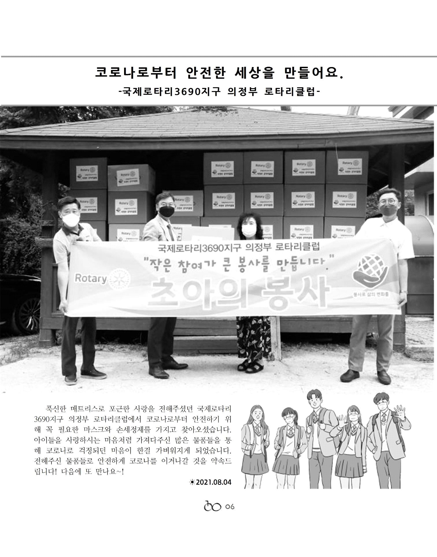 2021년 김옥이재단 가을호 8페이지