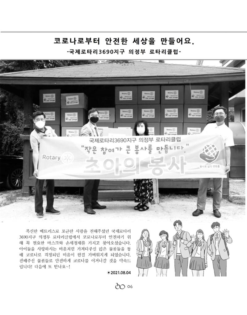 2021년 김옥이재단 가을호 8페이지