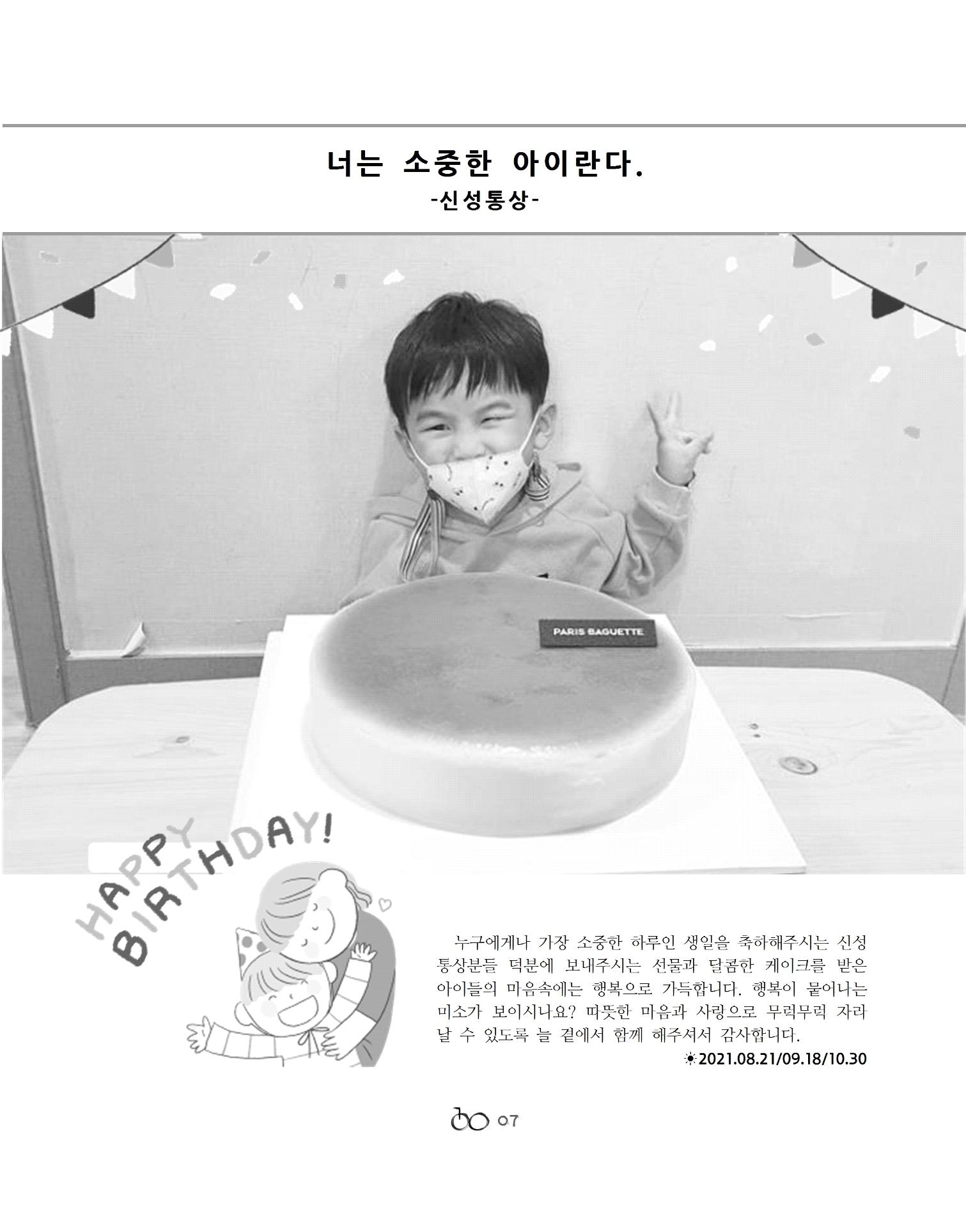 2021년 김옥이재단 가을호 9페이지