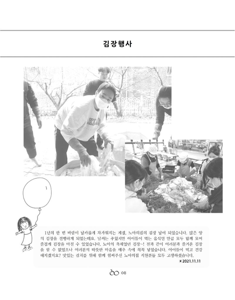 2022년 김옥이재단 겨울호 10페이지