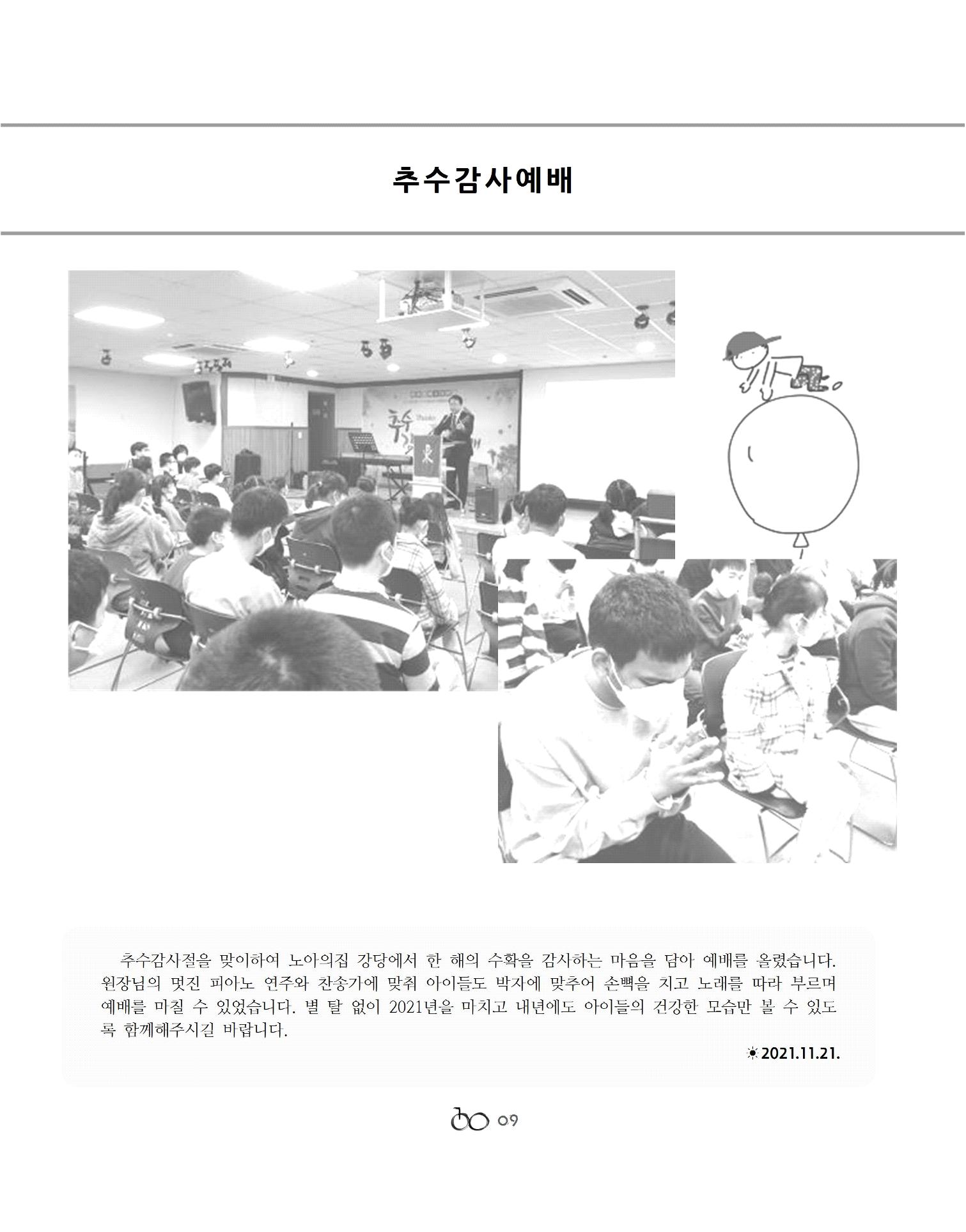 2022년 김옥이재단 겨울호 11페이지