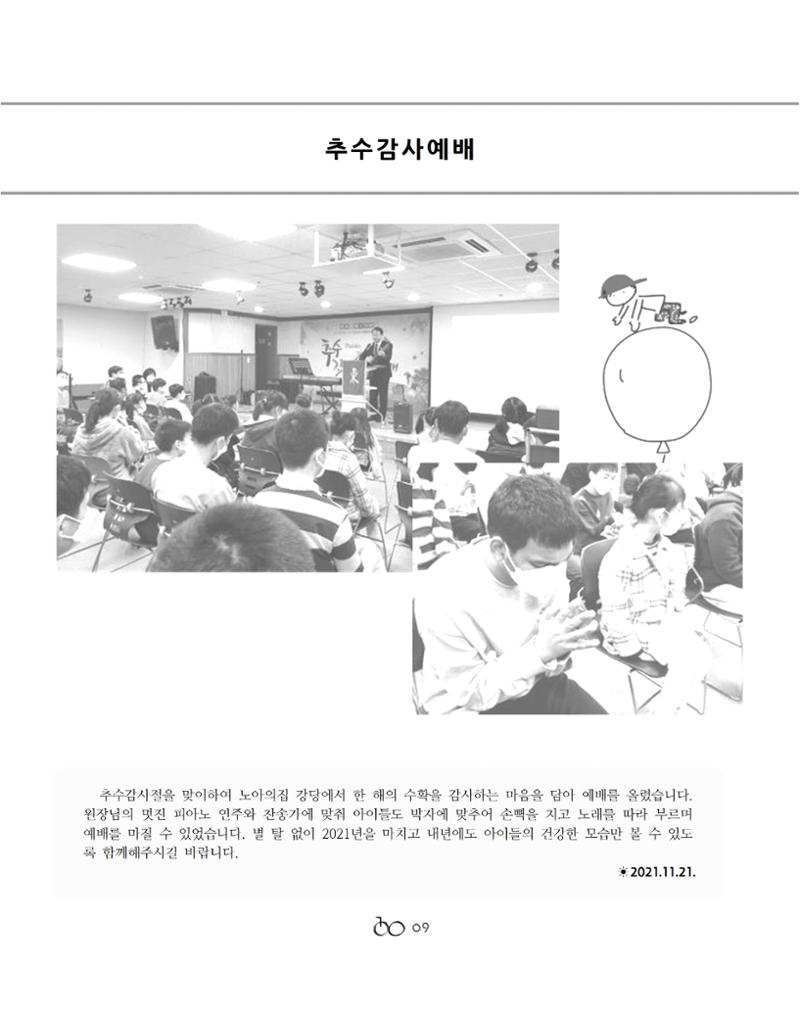 2022년 김옥이재단 겨울호 11페이지