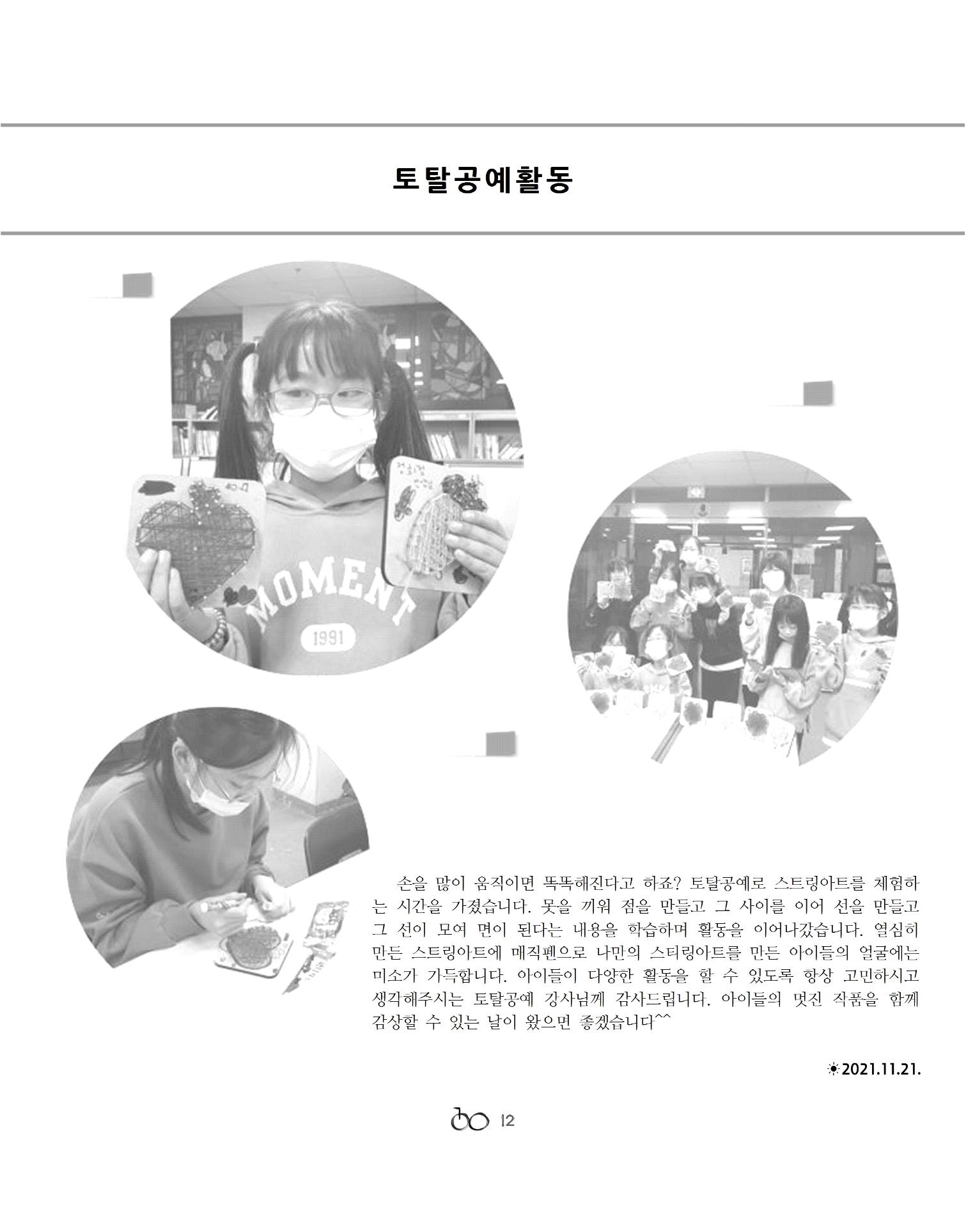 2022년 김옥이재단 겨울호 14페이지