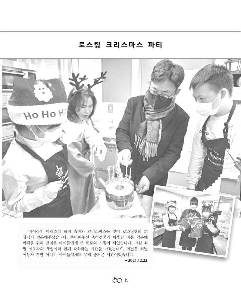 2022년 김옥이재단 겨울호 17페이지