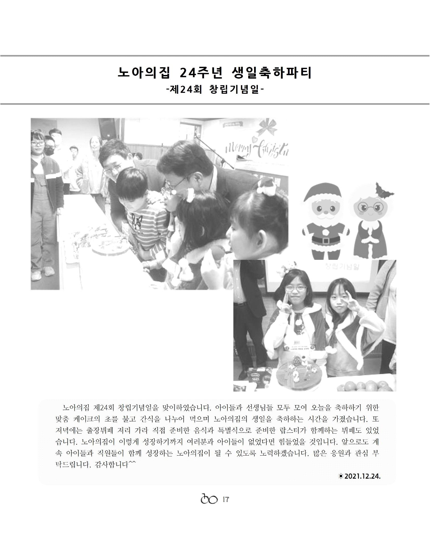 2022년 김옥이재단 겨울호 19페이지