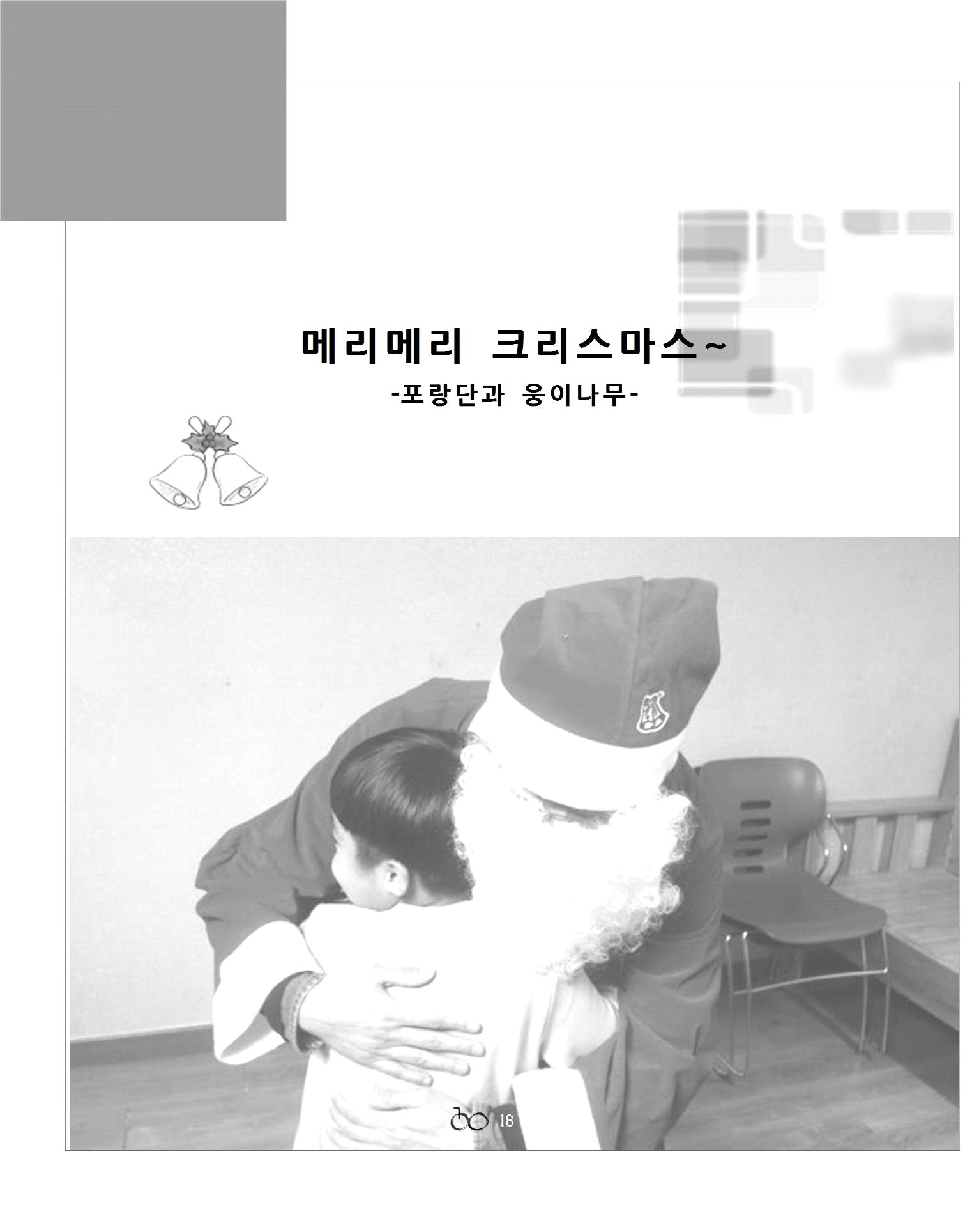 2022년 김옥이재단 겨울호 20페이지