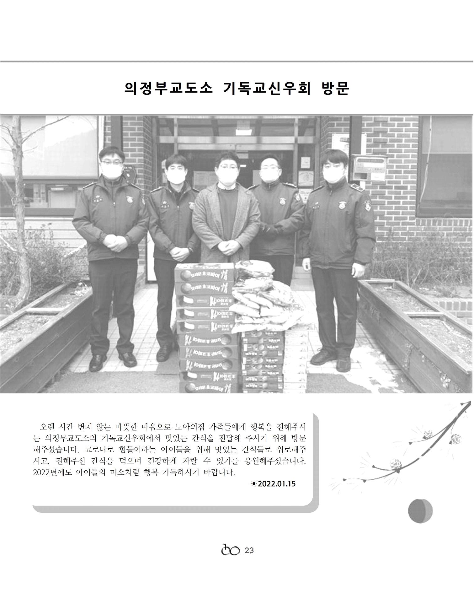 2022년 김옥이재단 겨울호 25페이지