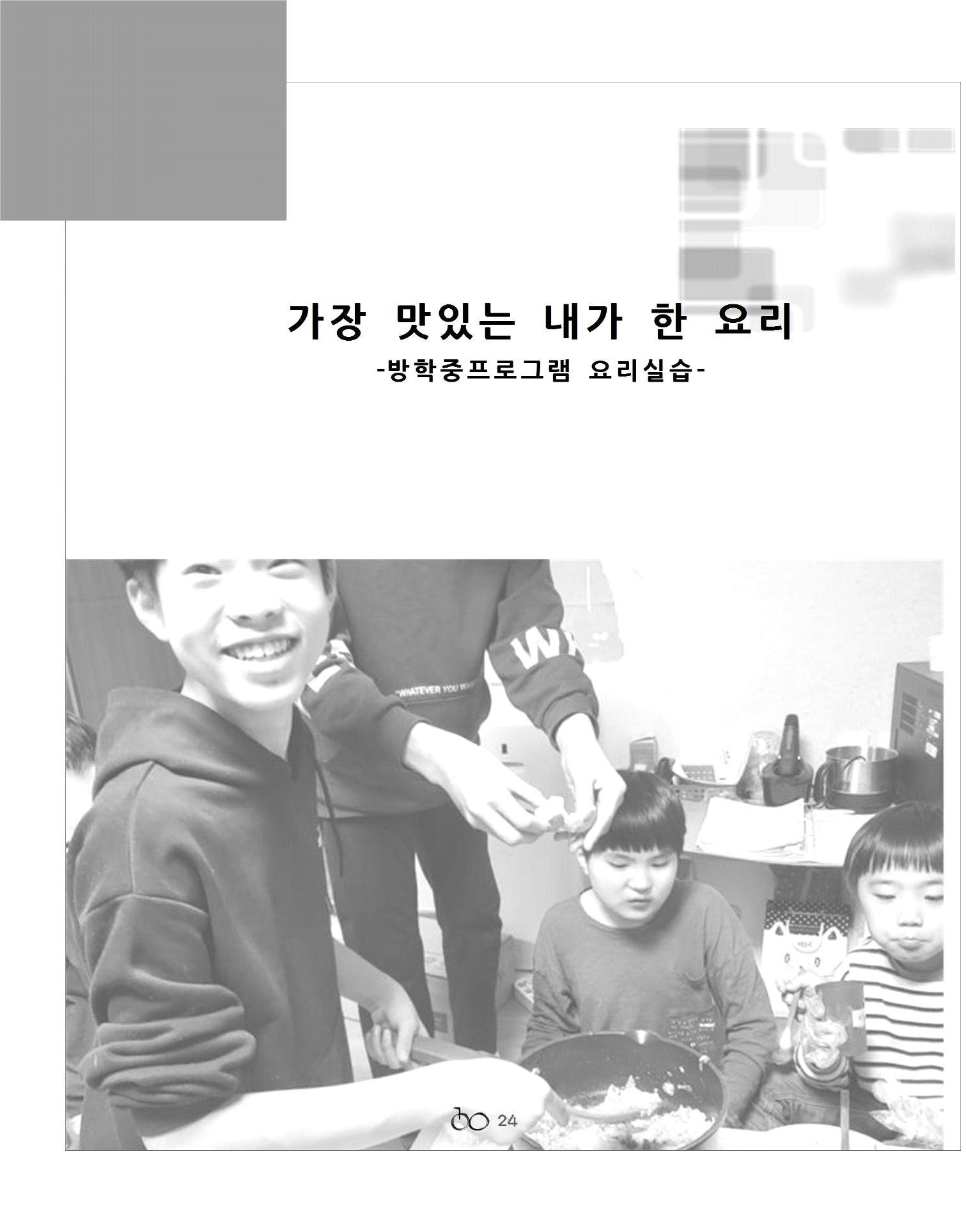 2022년 김옥이재단 겨울호 26페이지