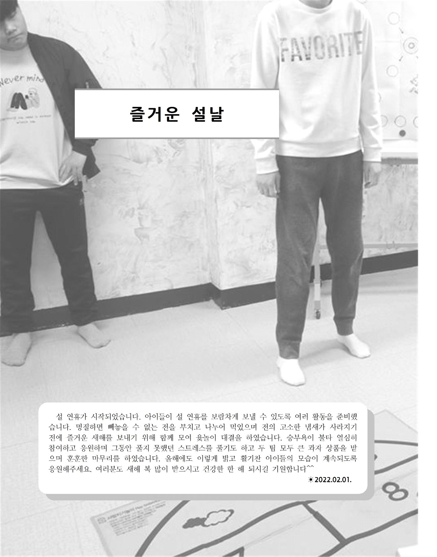 2022년 김옥이재단 겨울호 28페이지