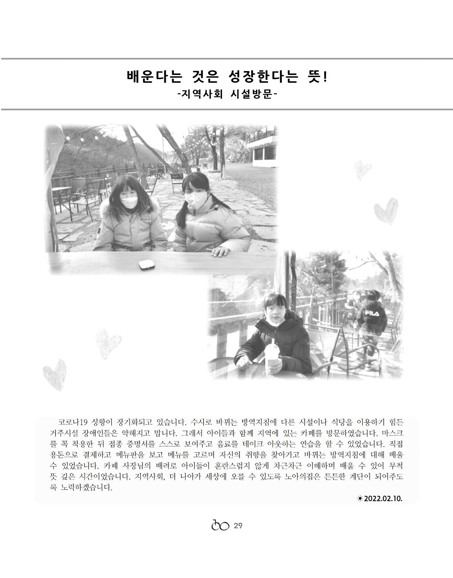 2022년 김옥이재단 겨울호 31페이지