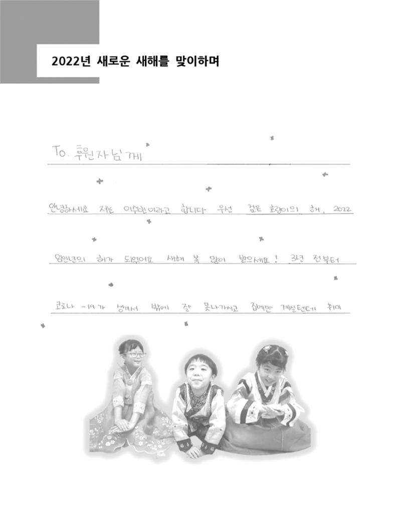 2022년 김옥이재단 겨울호 32페이지