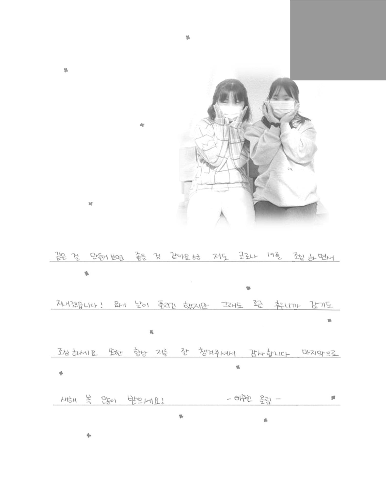 2022년 김옥이재단 겨울호 33페이지