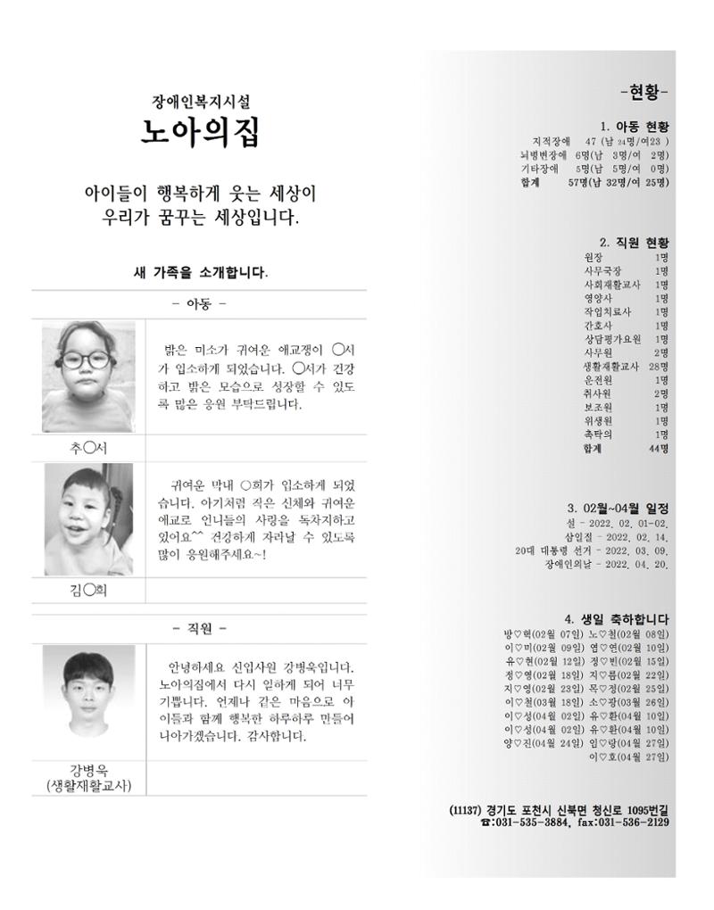 2022년 김옥이재단 겨울호 35페이지