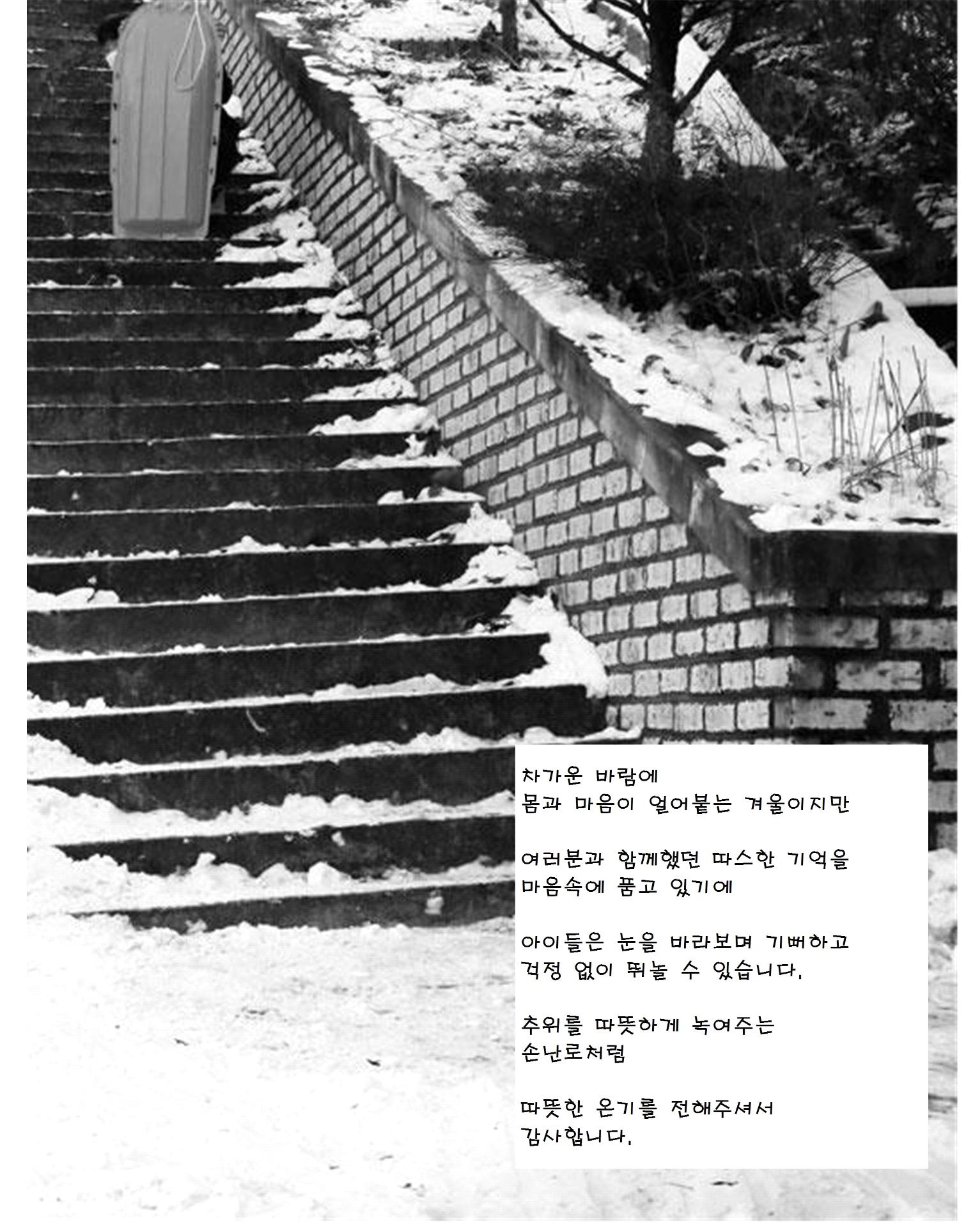 2022년 김옥이재단 겨울호 37페이지