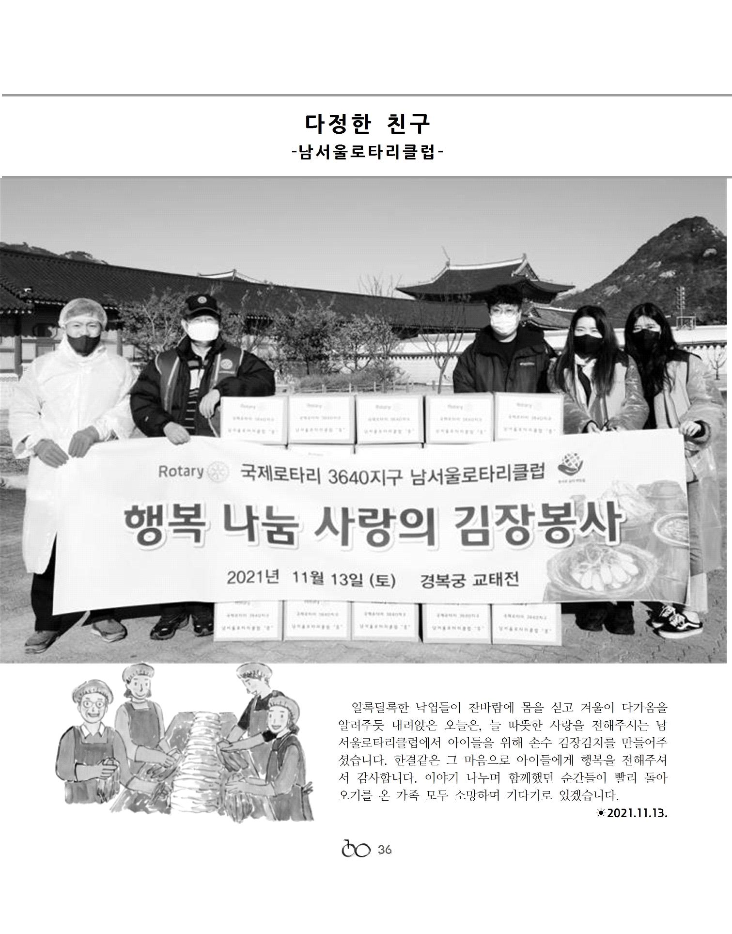 2022년 김옥이재단 겨울호 38페이지