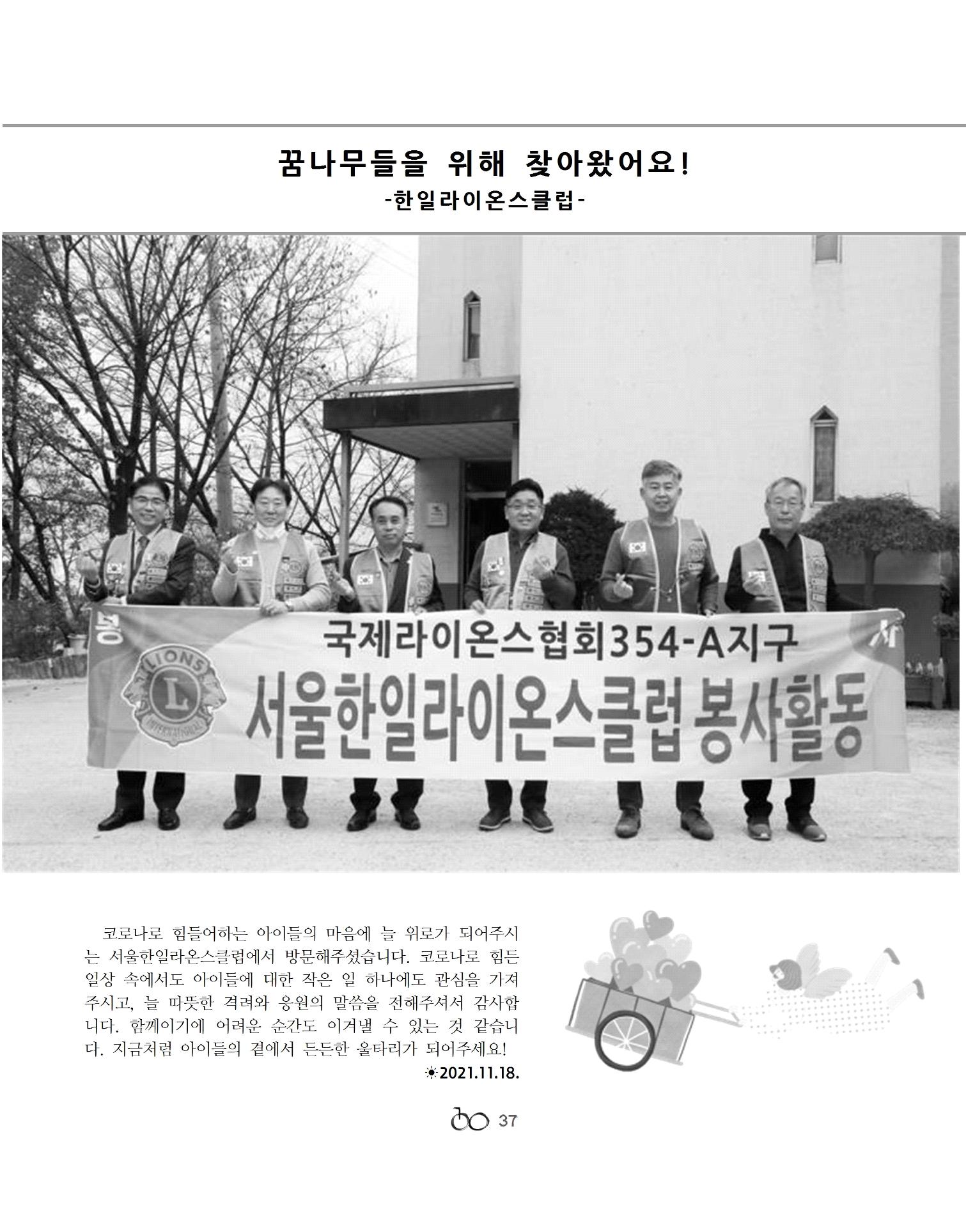 2022년 김옥이재단 겨울호 39페이지