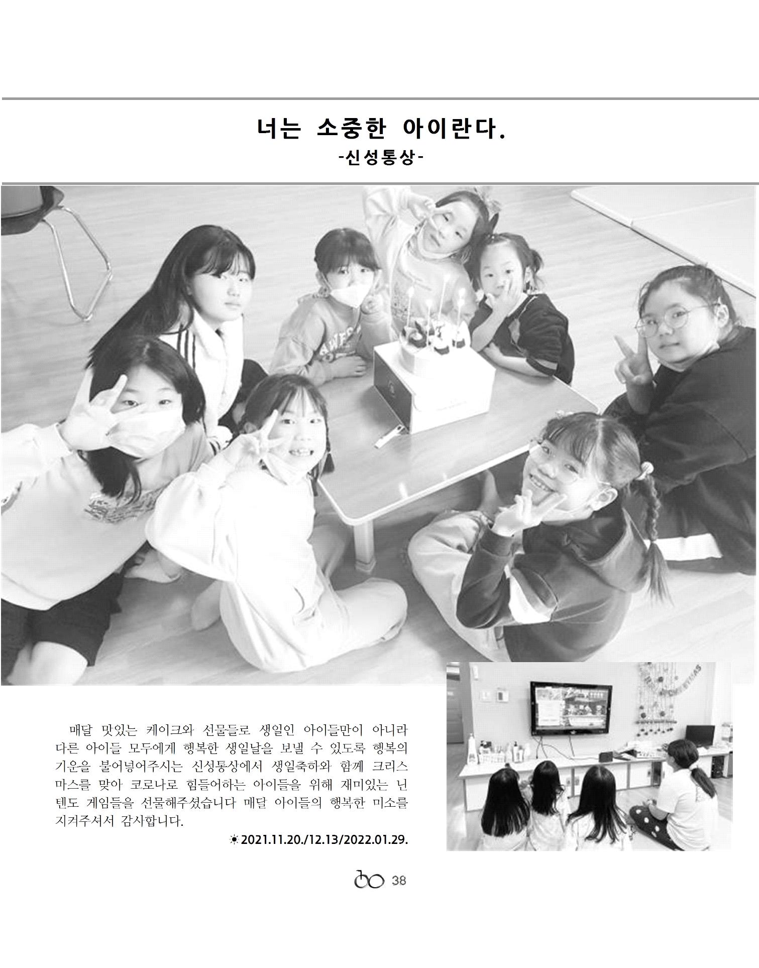 2022년 김옥이재단 겨울호 40페이지