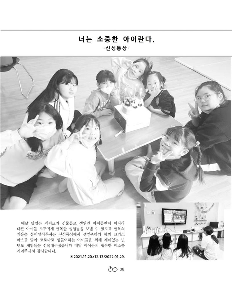 2022년 김옥이재단 겨울호 40페이지