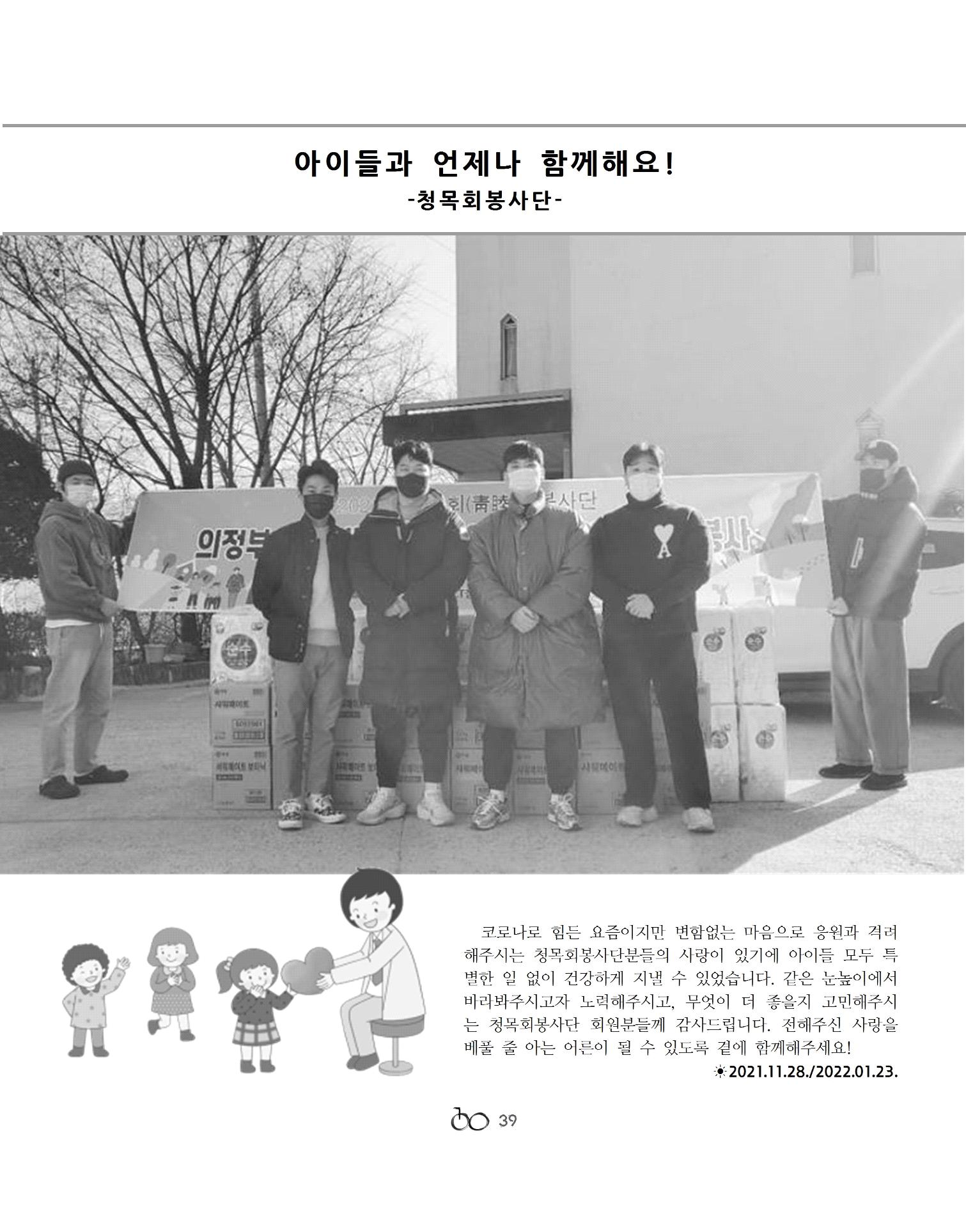 2022년 김옥이재단 겨울호 41페이지