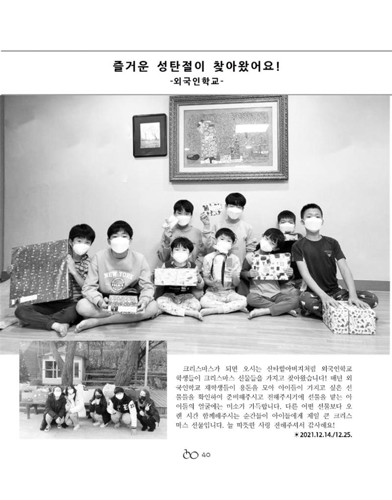 2022년 김옥이재단 겨울호 42페이지