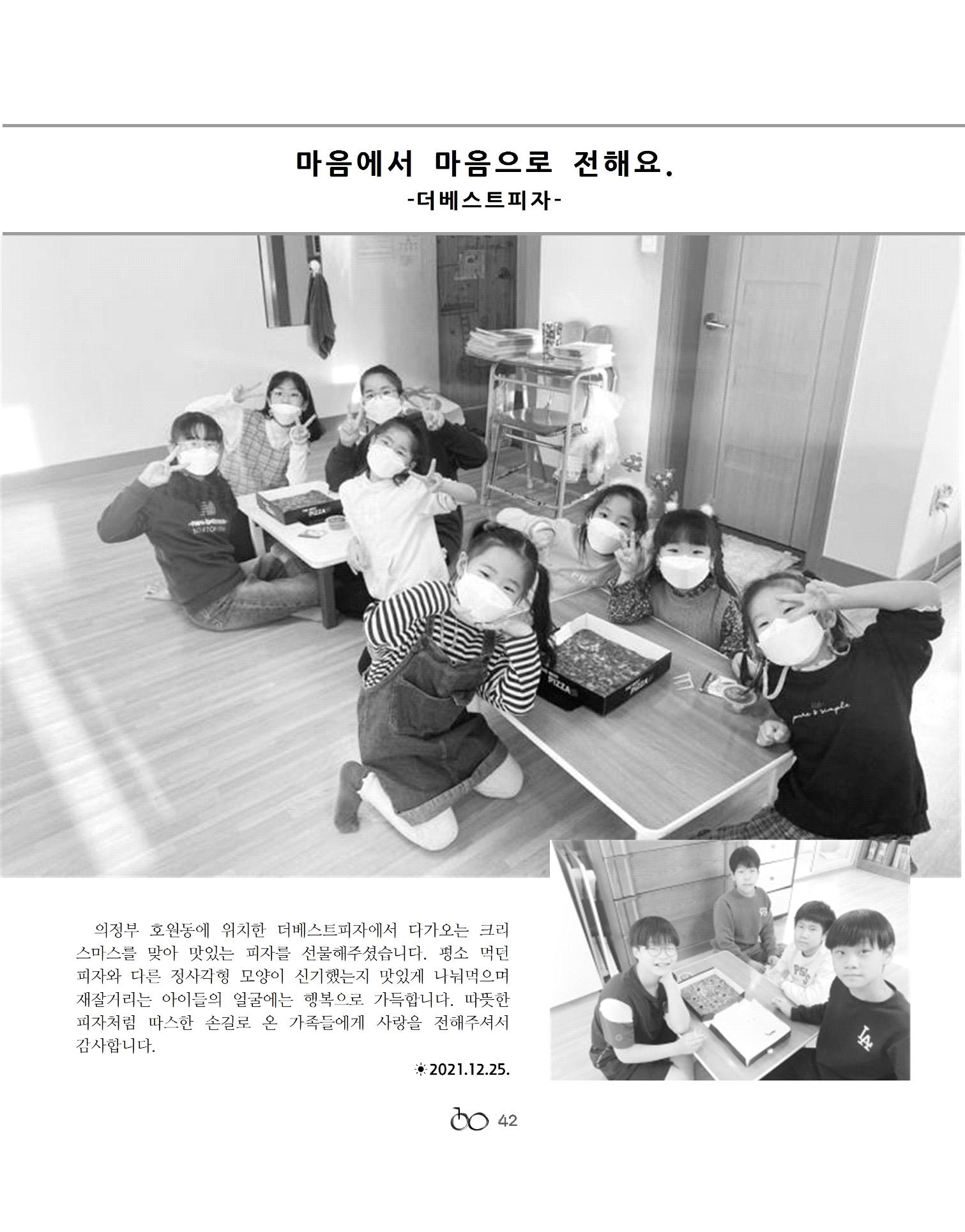 2022년 김옥이재단 겨울호 44페이지