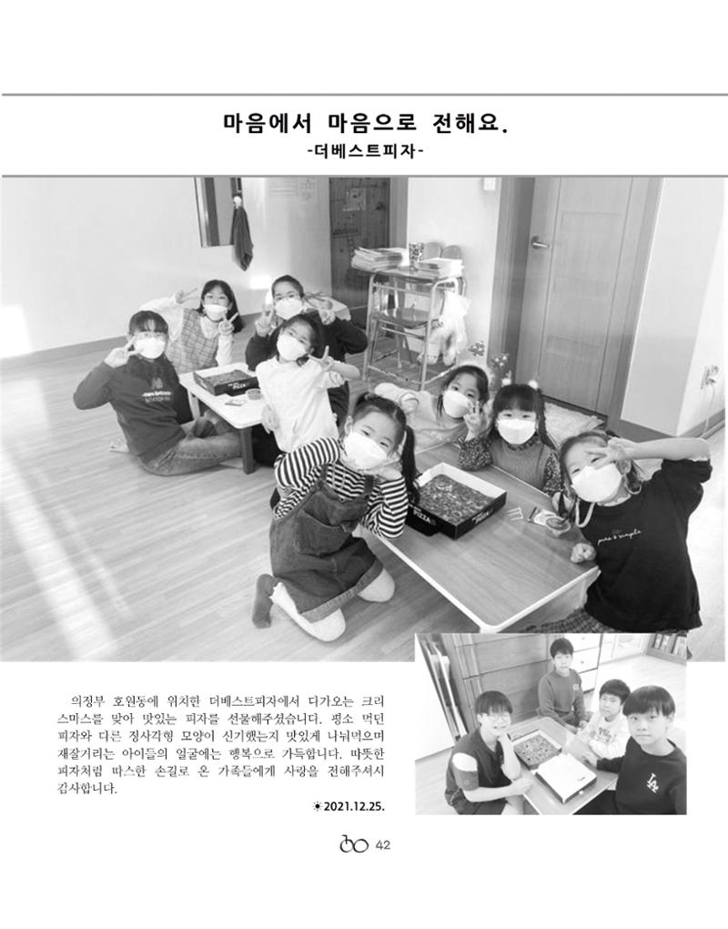 2022년 김옥이재단 겨울호 44페이지