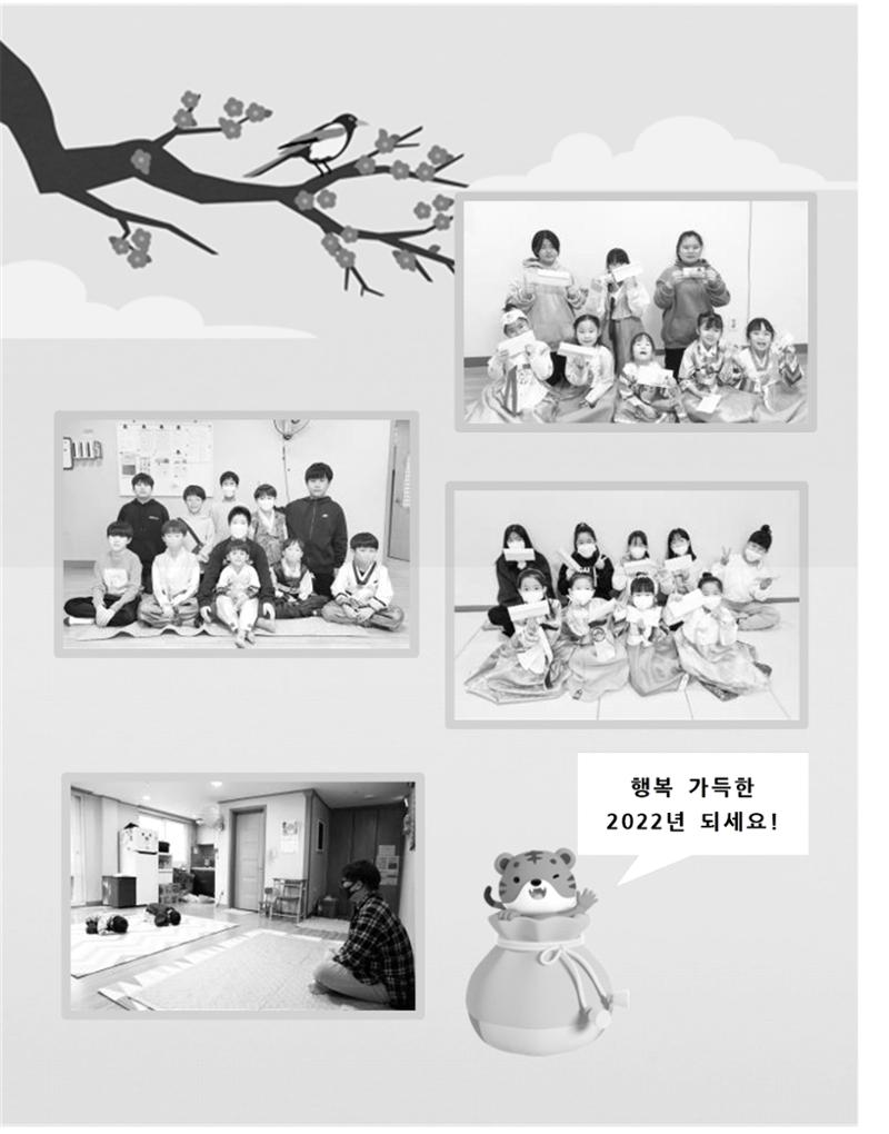 2022년 김옥이재단 겨울호 48페이지