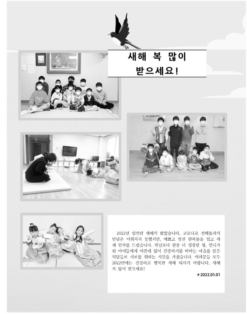 2022년 김옥이재단 겨울호 49페이지