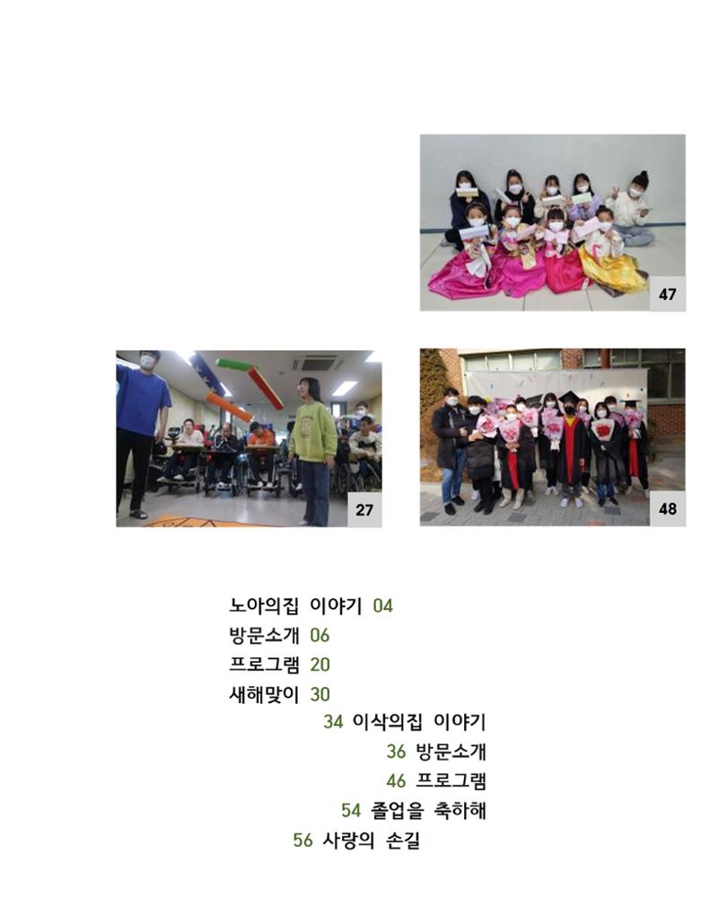 2022년 김옥이재단 겨울호 5페이지