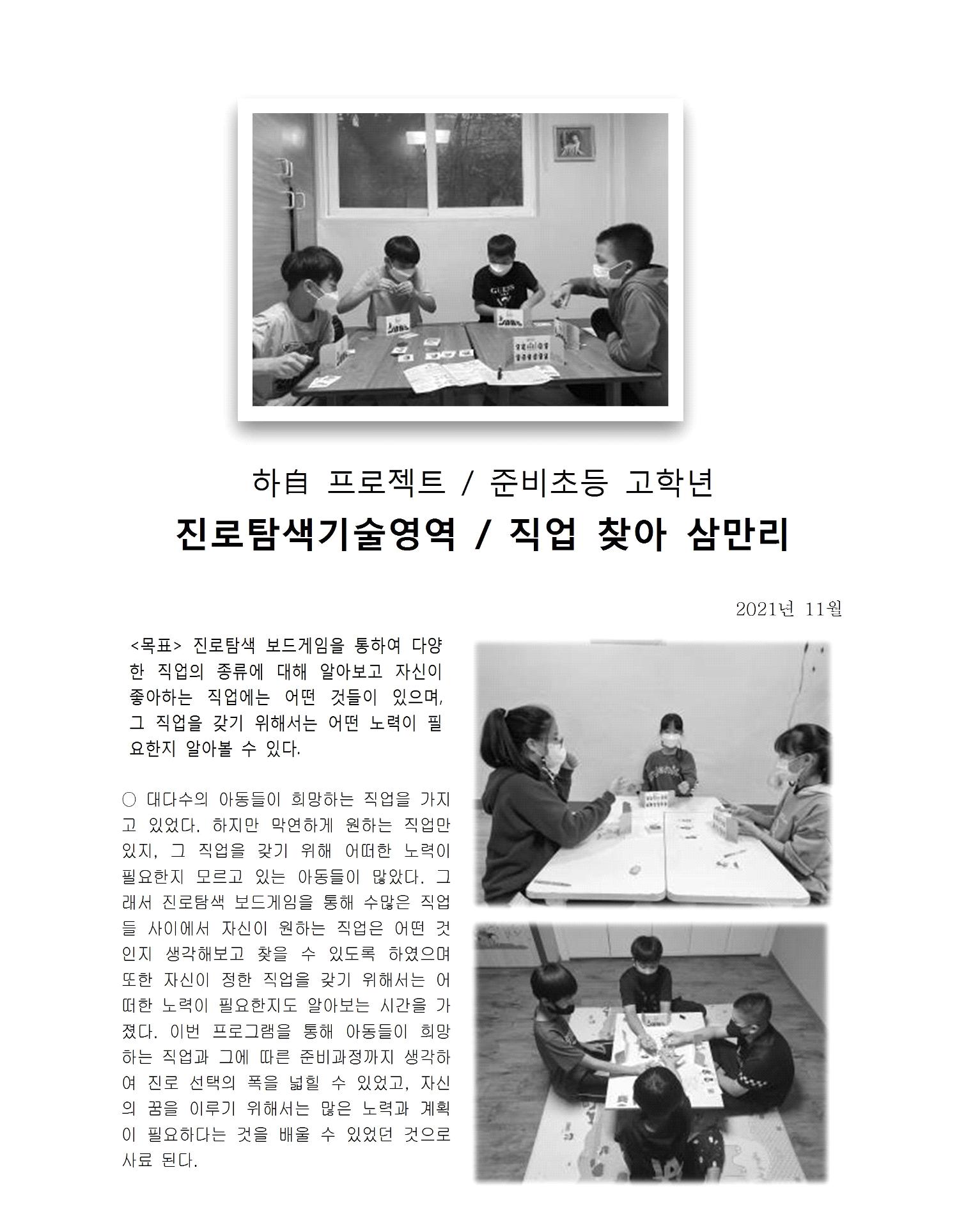 2022년 김옥이재단 겨울호 52페이지