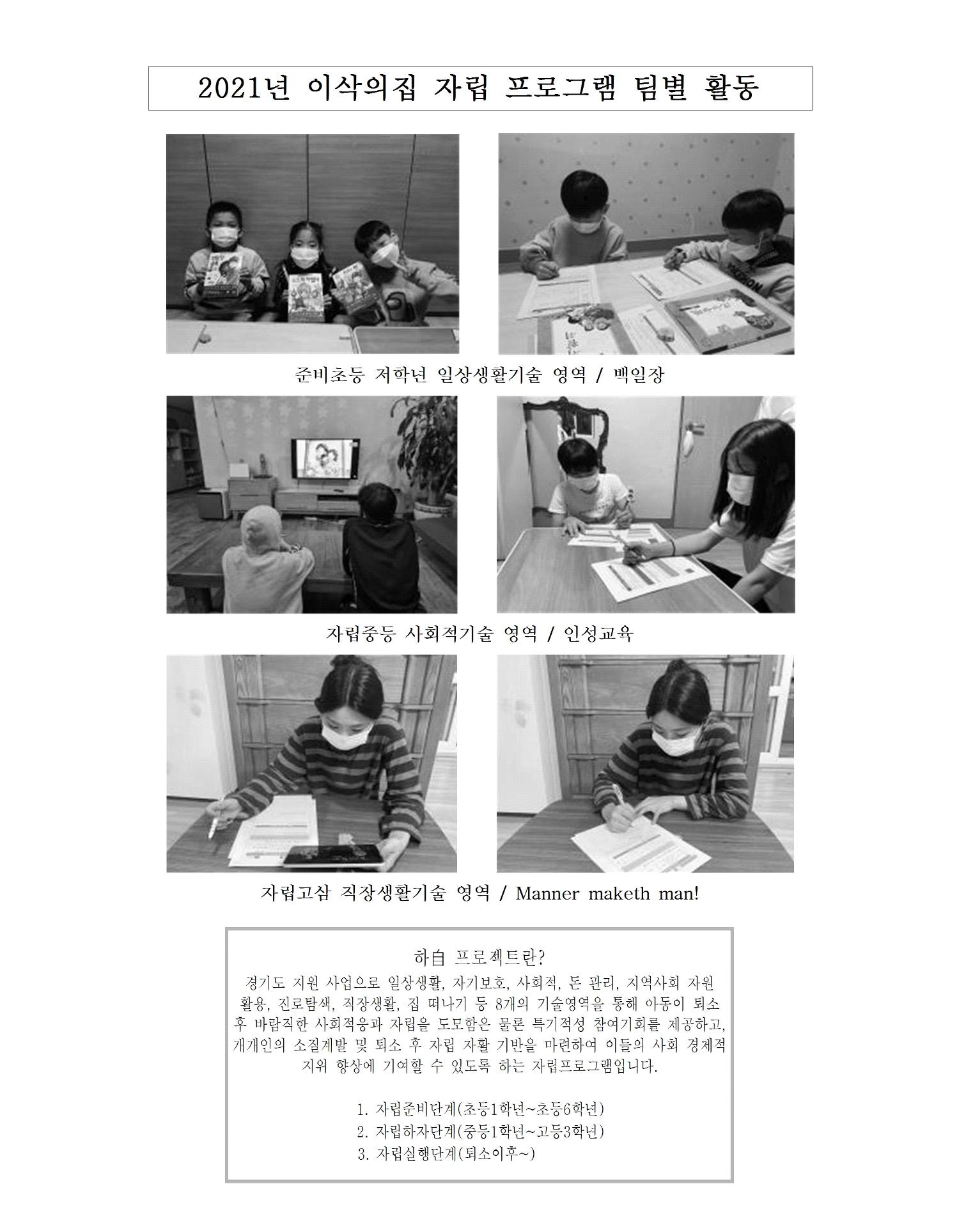 2022년 김옥이재단 겨울호 53페이지