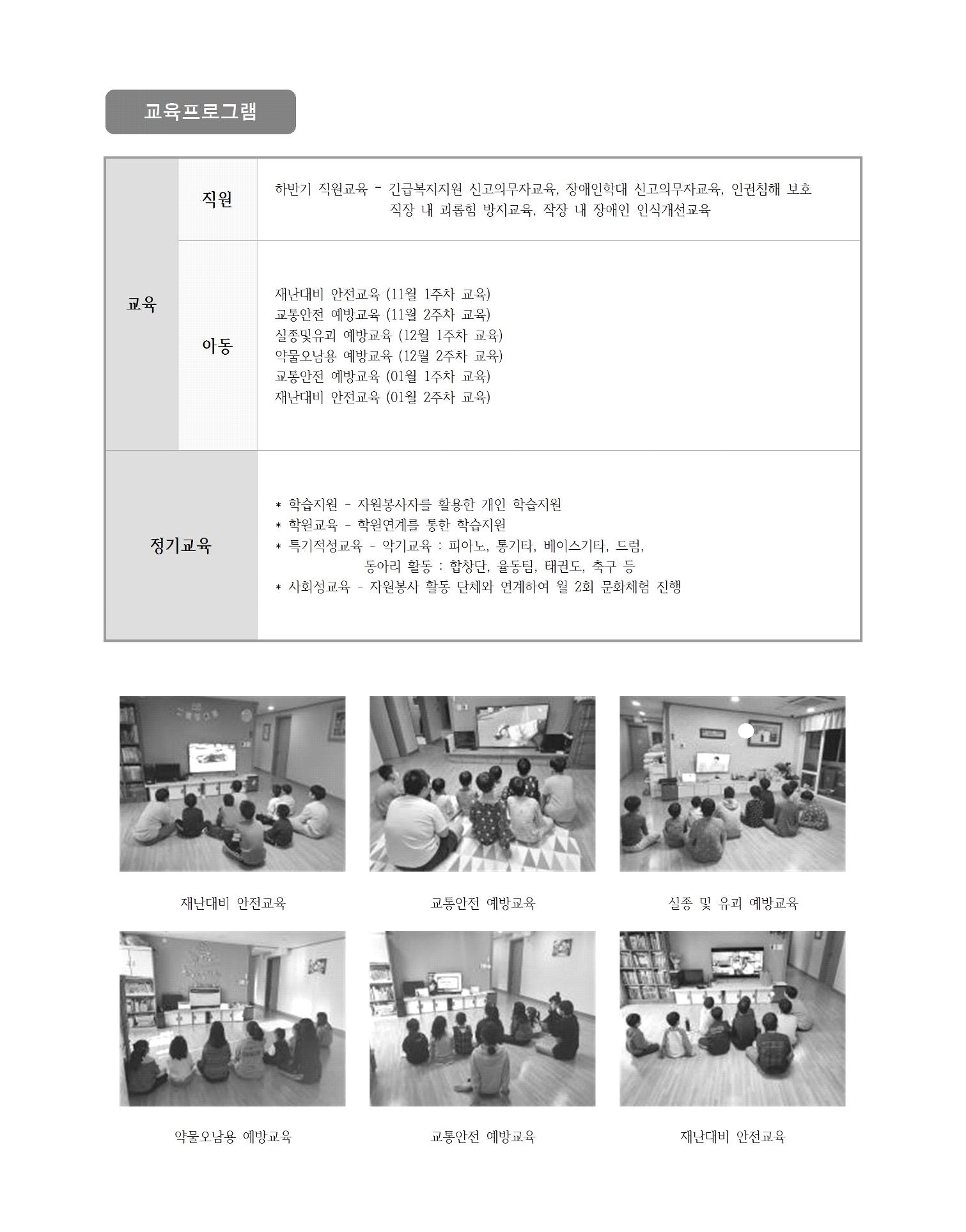2022년 김옥이재단 겨울호 54페이지