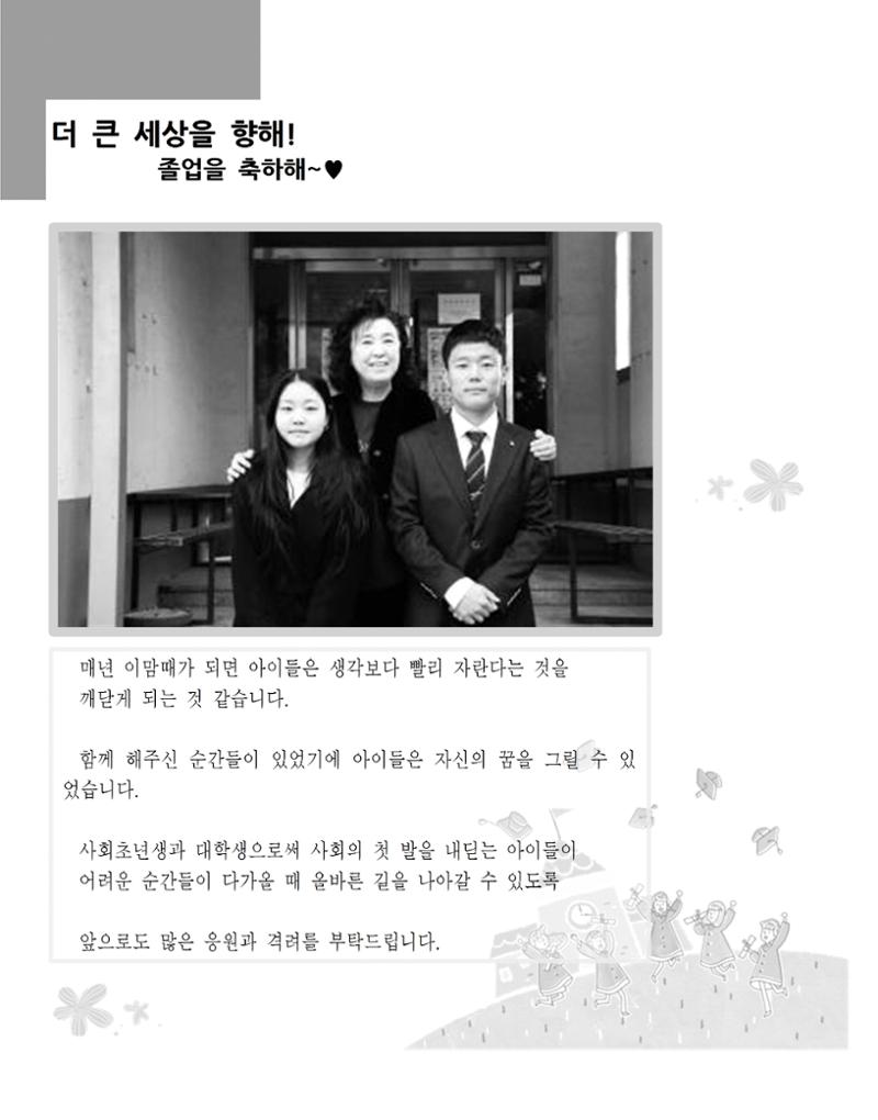 2022년 김옥이재단 겨울호 56페이지