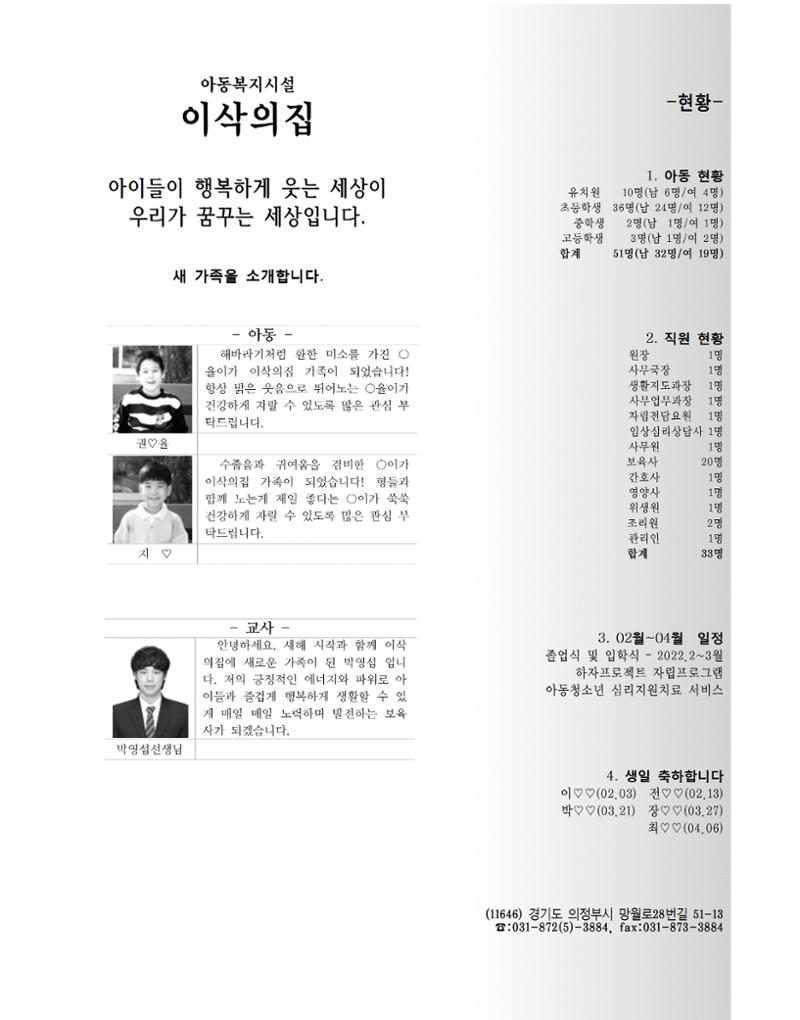 2022년 김옥이재단 겨울호 57페이지