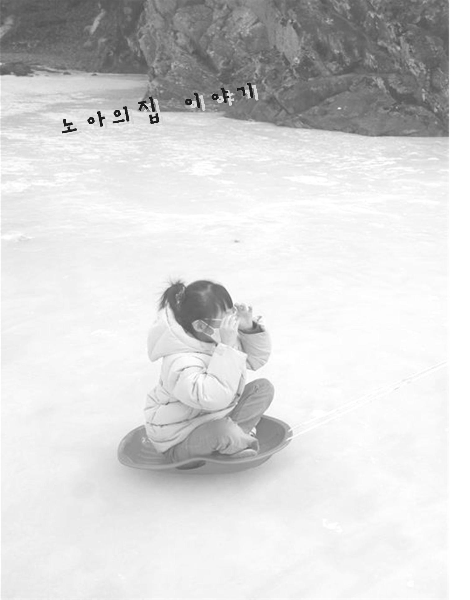 2022년 김옥이재단 겨울호 6페이지