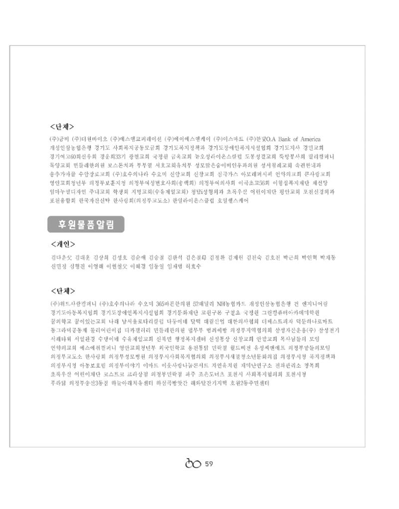 2022년 김옥이재단 겨울호 61페이지